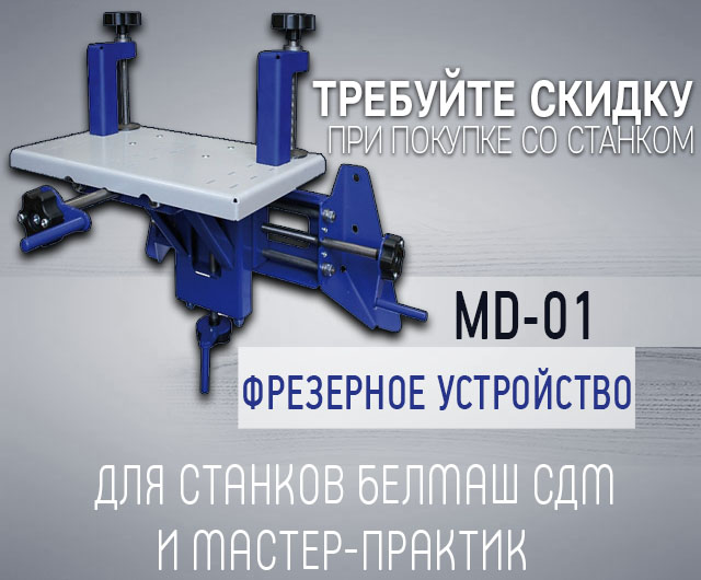 ����� ��������� ���������� MD-01 � �������!